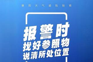 德天空记者：纳格尔斯曼希望在今夏前宣布未来，可能在4-5月份