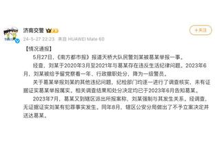 北青：吴曦参加有球训练 国足对阵黎巴嫩很可能适当变阵