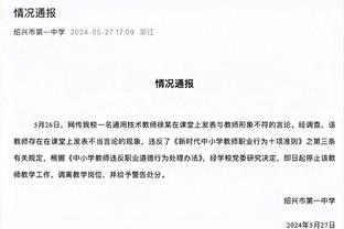 追梦：我总是直言不讳 我不知道怎么才能不去发声